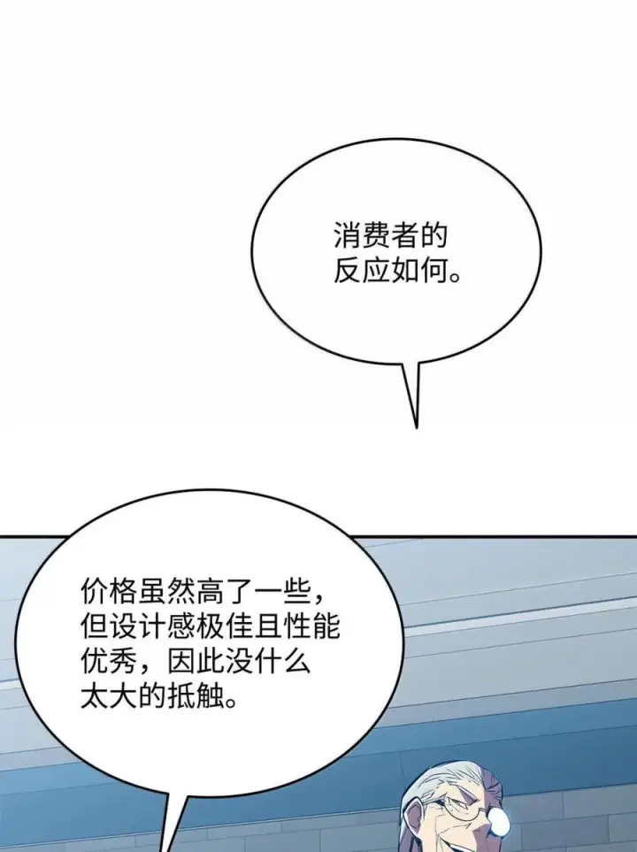 《全裸菜鸟在异世界被摩擦》207 改变战术图17