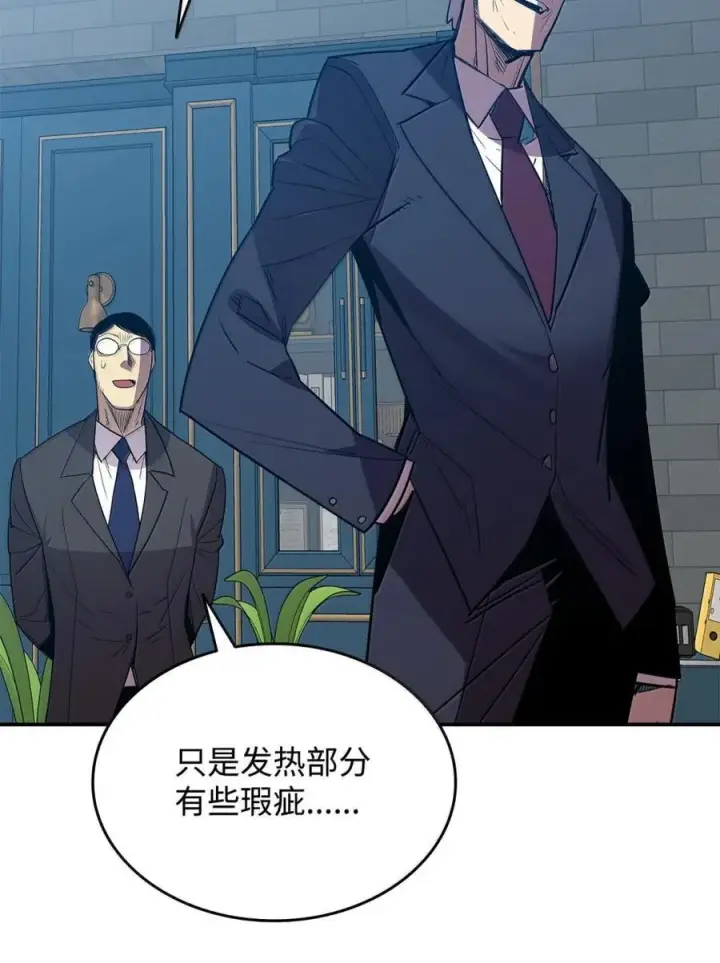 《全裸菜鸟在异世界被摩擦》207 改变战术图18