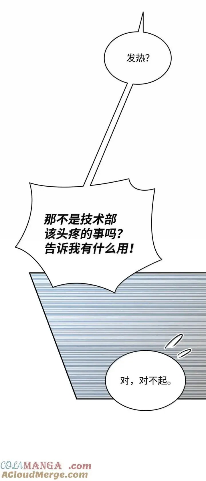 《全裸菜鸟在异世界被摩擦》207 改变战术图19