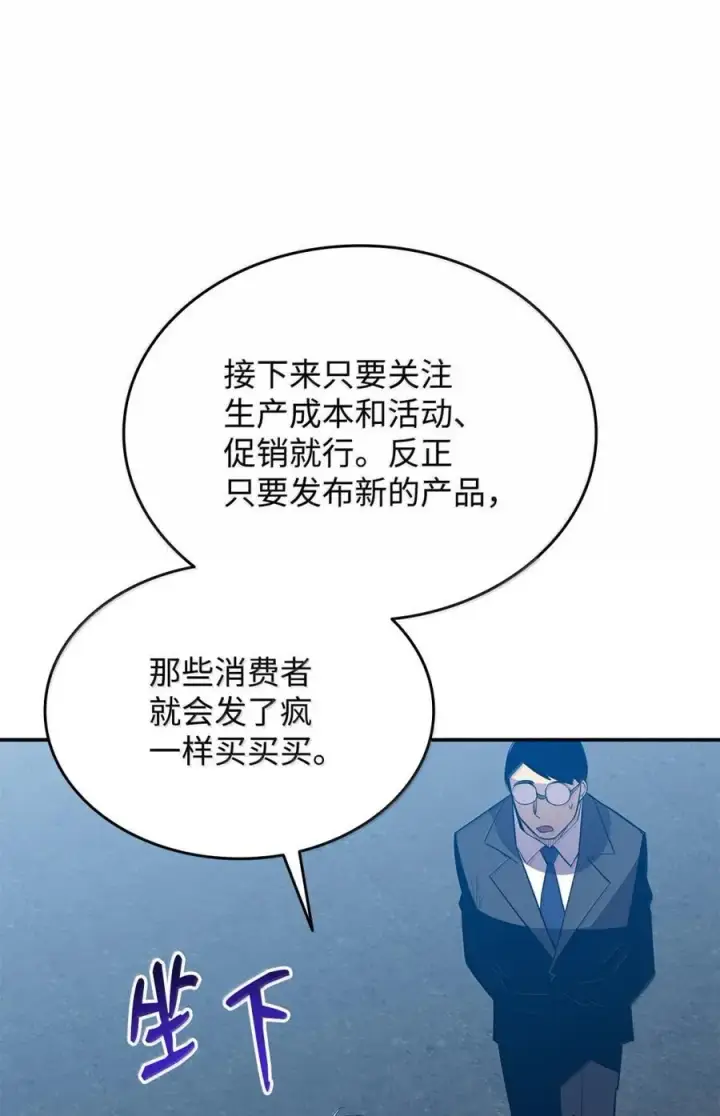 《全裸菜鸟在异世界被摩擦》207 改变战术图20