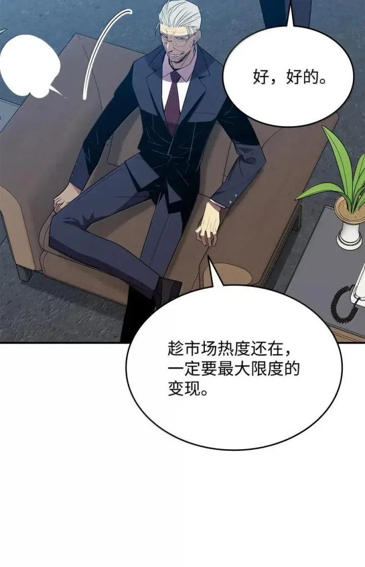 《全裸菜鸟在异世界被摩擦》207 改变战术图21