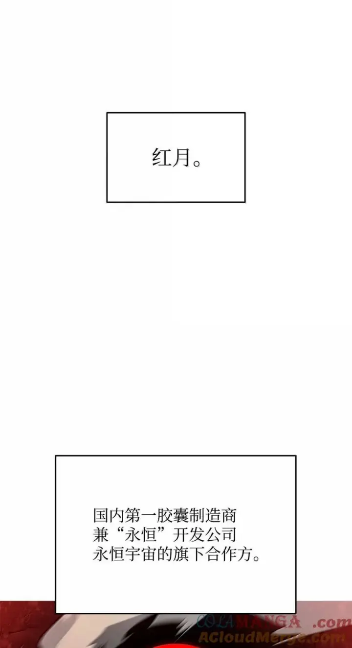 《全裸菜鸟在异世界被摩擦》207 改变战术图22