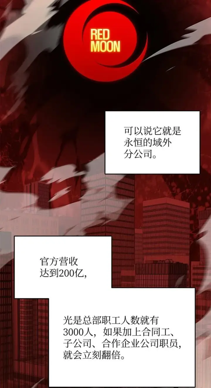 《全裸菜鸟在异世界被摩擦》207 改变战术图23
