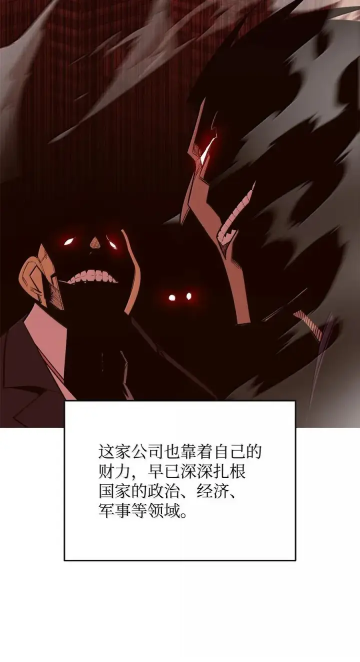 《全裸菜鸟在异世界被摩擦》207 改变战术图24