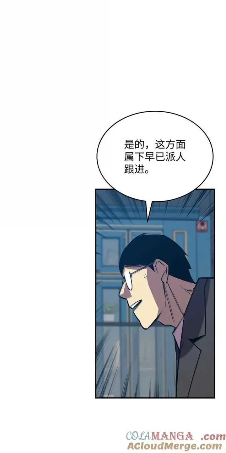 《全裸菜鸟在异世界被摩擦》207 改变战术图25
