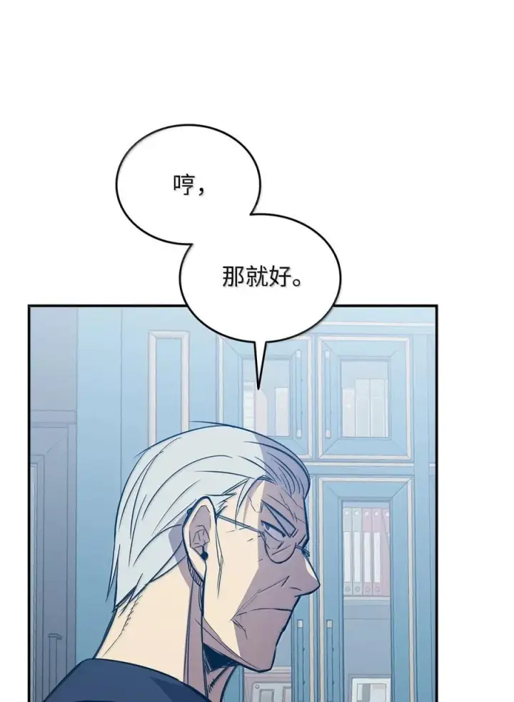 《全裸菜鸟在异世界被摩擦》207 改变战术图26