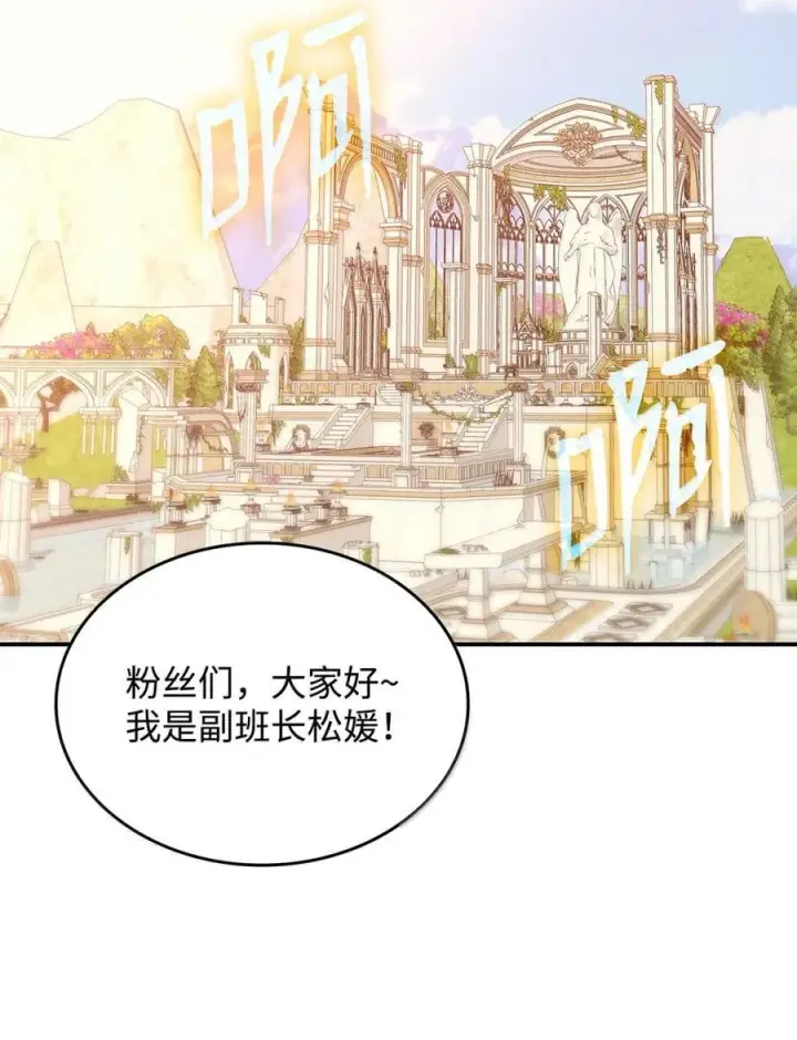 《全裸菜鸟在异世界被摩擦》207 改变战术图29