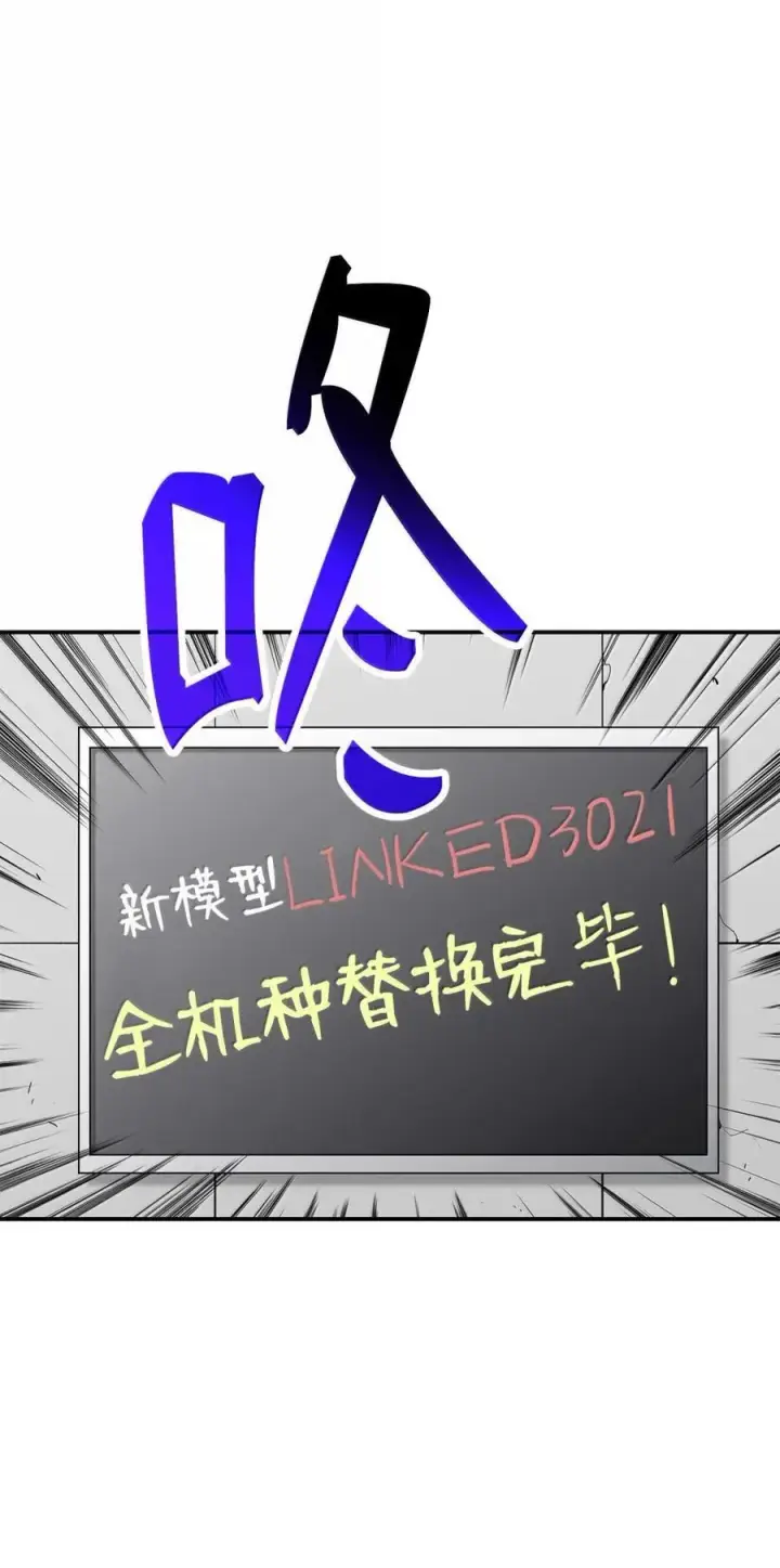 《全裸菜鸟在异世界被摩擦》207 改变战术图3