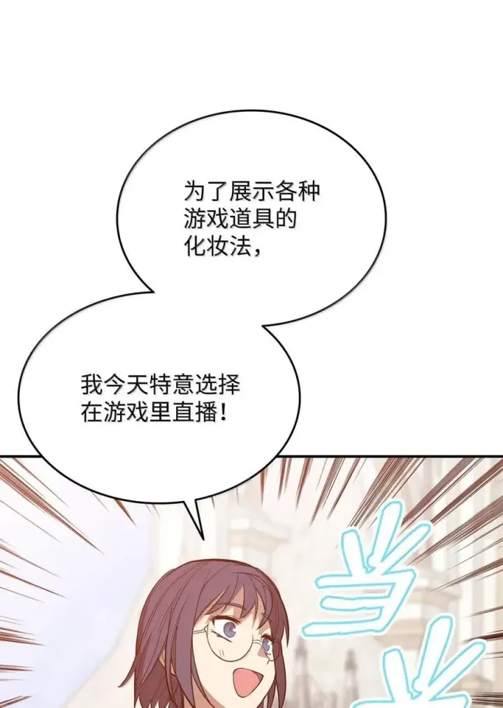 《全裸菜鸟在异世界被摩擦》207 改变战术图30