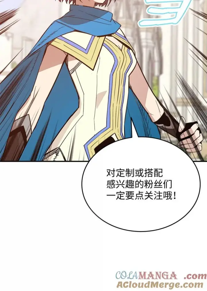 《全裸菜鸟在异世界被摩擦》207 改变战术图31