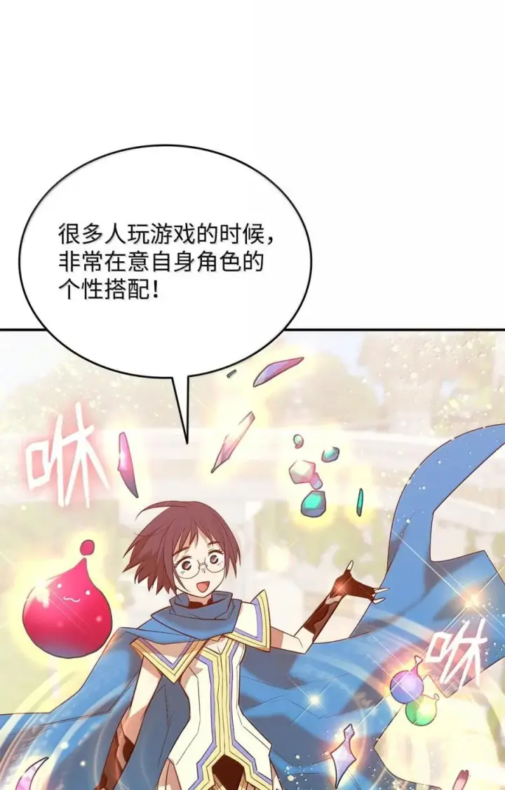 《全裸菜鸟在异世界被摩擦》207 改变战术图32