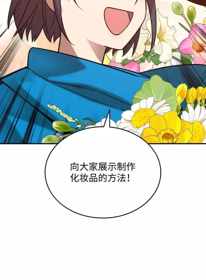 《全裸菜鸟在异世界被摩擦》207 改变战术图35