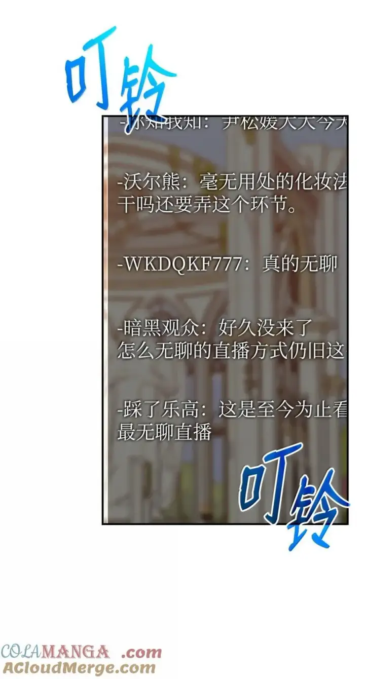 《全裸菜鸟在异世界被摩擦》207 改变战术图37