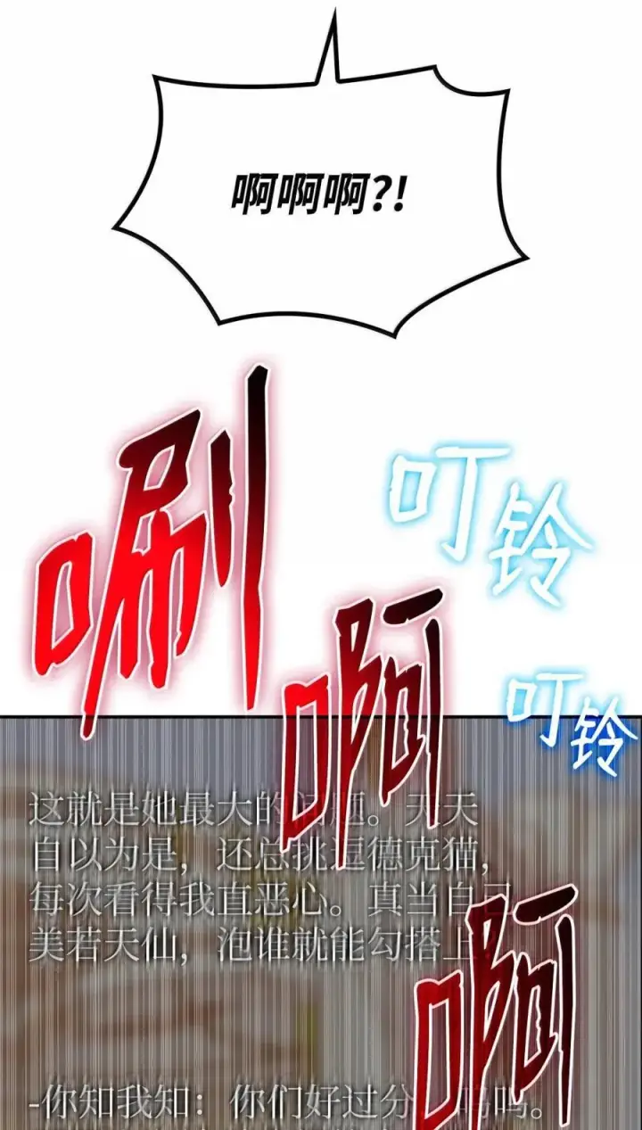 《全裸菜鸟在异世界被摩擦》207 改变战术图41