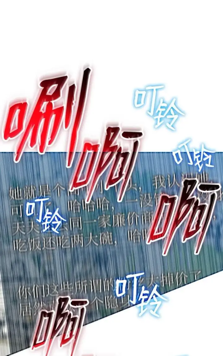 《全裸菜鸟在异世界被摩擦》207 改变战术图44