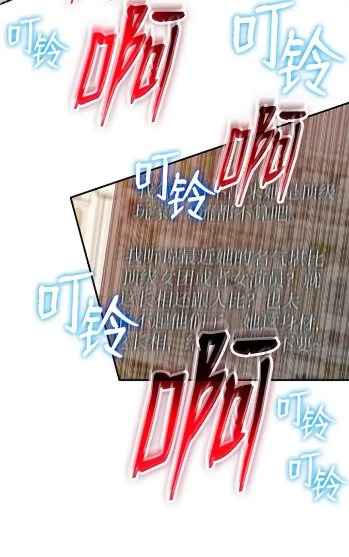 《全裸菜鸟在异世界被摩擦》207 改变战术图45