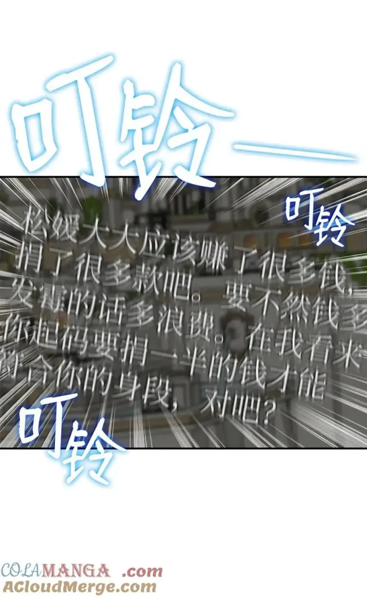 《全裸菜鸟在异世界被摩擦》207 改变战术图46