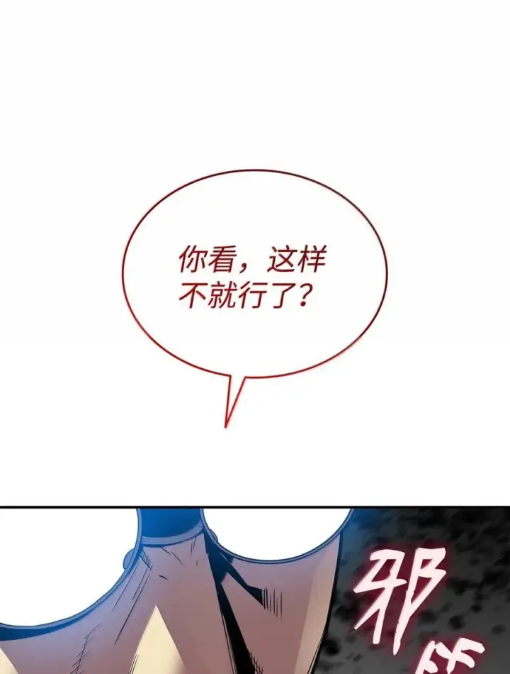 《全裸菜鸟在异世界被摩擦》207 改变战术图48
