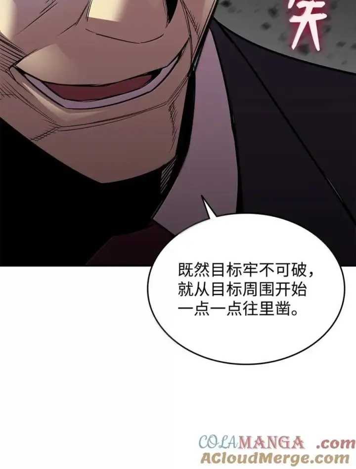 《全裸菜鸟在异世界被摩擦》207 改变战术图49