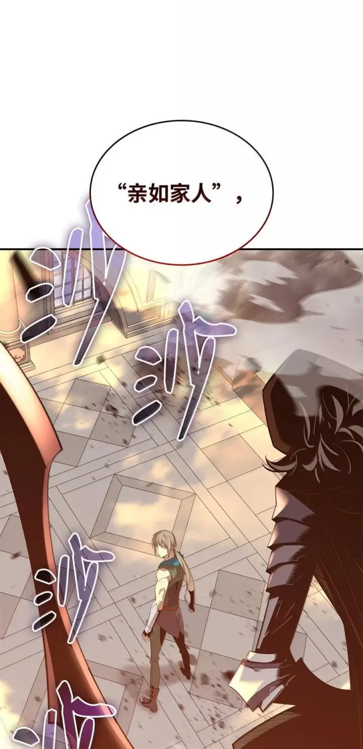 《全裸菜鸟在异世界被摩擦》207 改变战术图53