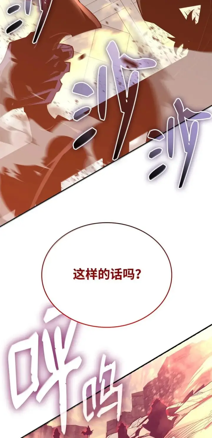 《全裸菜鸟在异世界被摩擦》207 改变战术图54