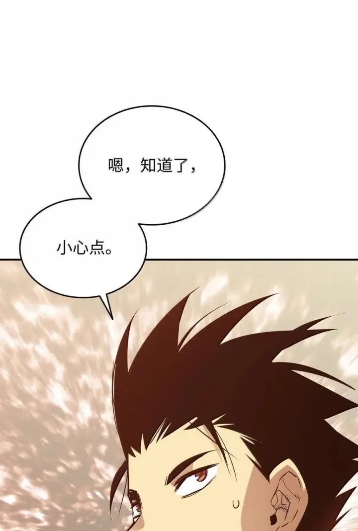 《全裸菜鸟在异世界被摩擦》207 改变战术图56