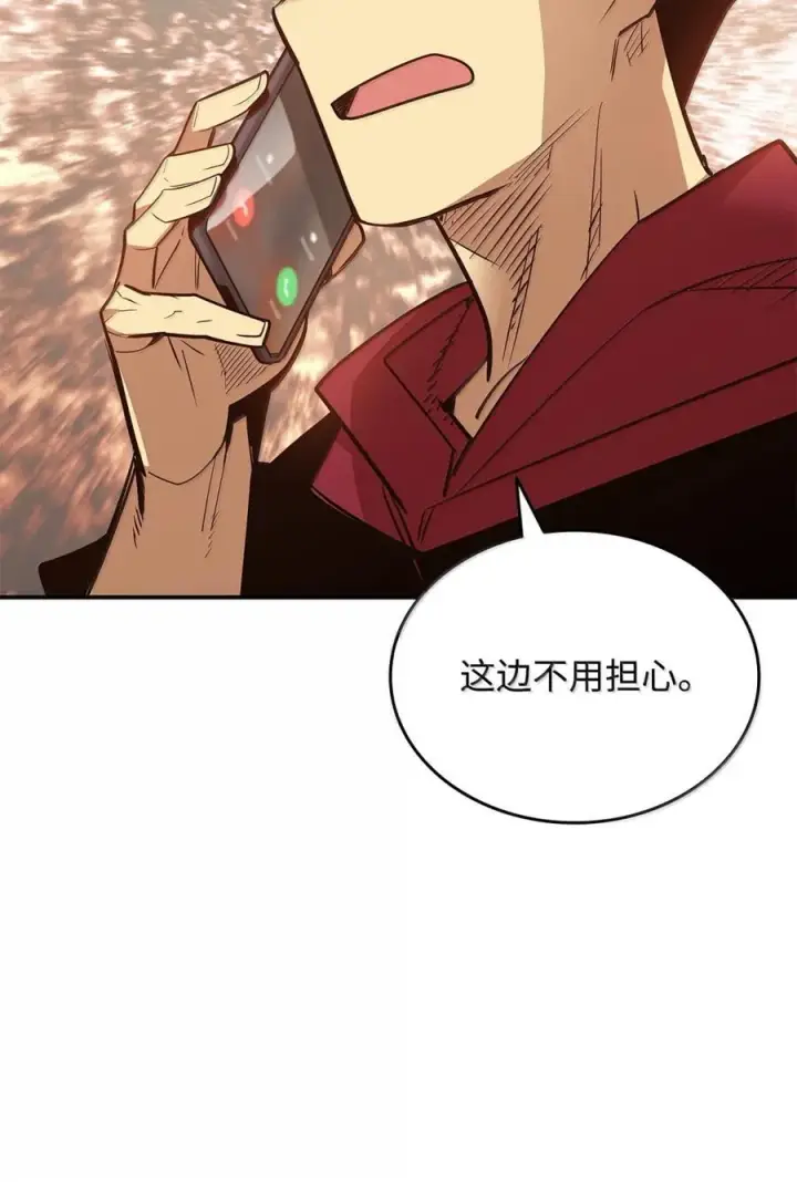 《全裸菜鸟在异世界被摩擦》207 改变战术图57