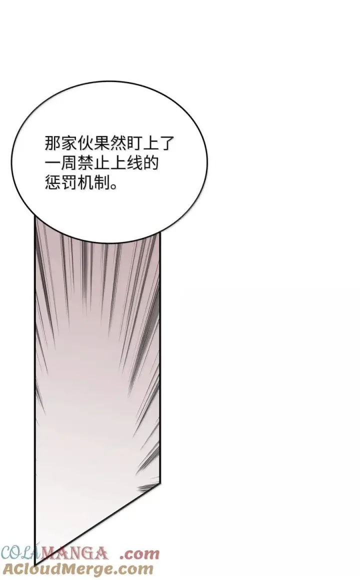 《全裸菜鸟在异世界被摩擦》207 改变战术图58