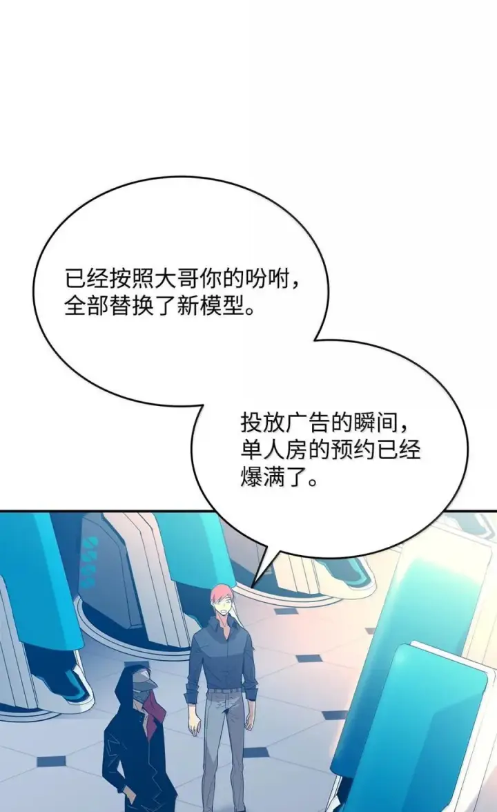 《全裸菜鸟在异世界被摩擦》207 改变战术图6