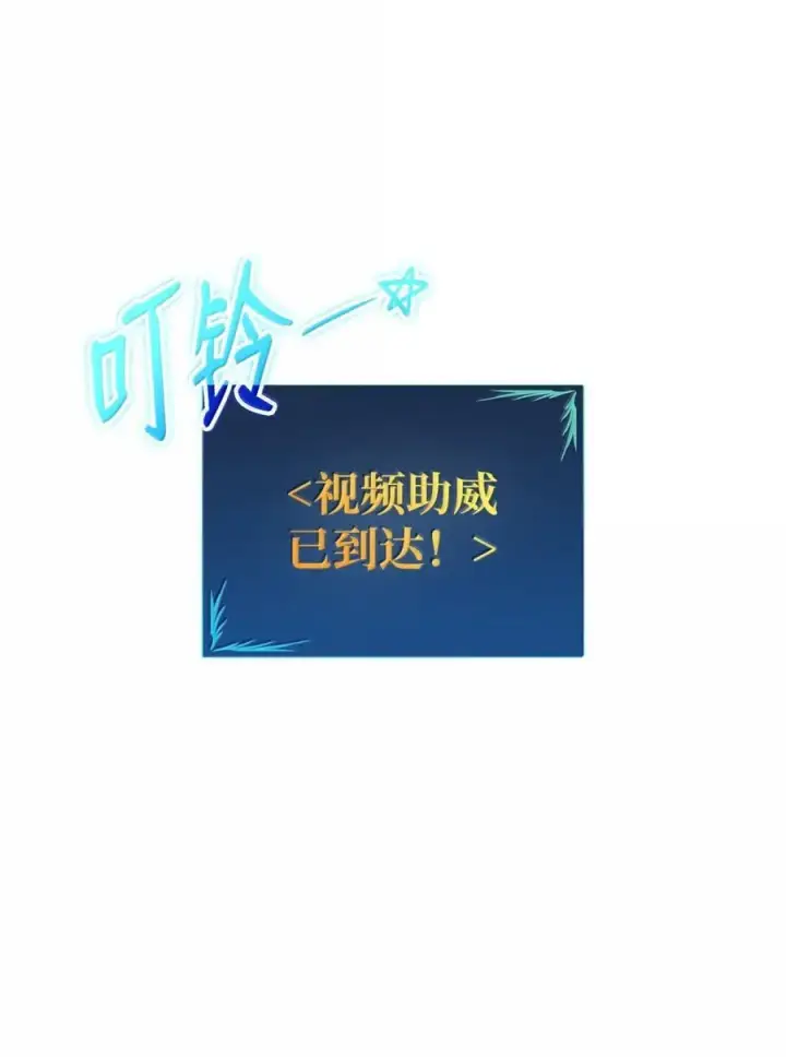 《全裸菜鸟在异世界被摩擦》207 改变战术图63