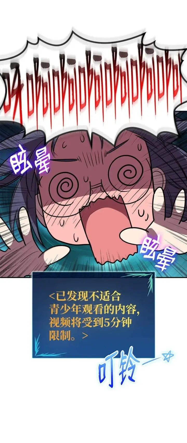 《全裸菜鸟在异世界被摩擦》207 改变战术图66