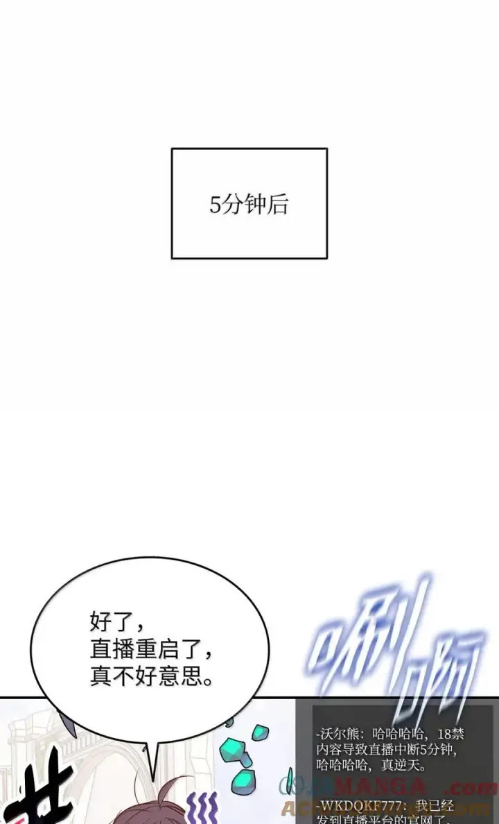 《全裸菜鸟在异世界被摩擦》207 改变战术图67