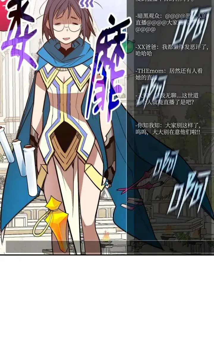 《全裸菜鸟在异世界被摩擦》207 改变战术图68