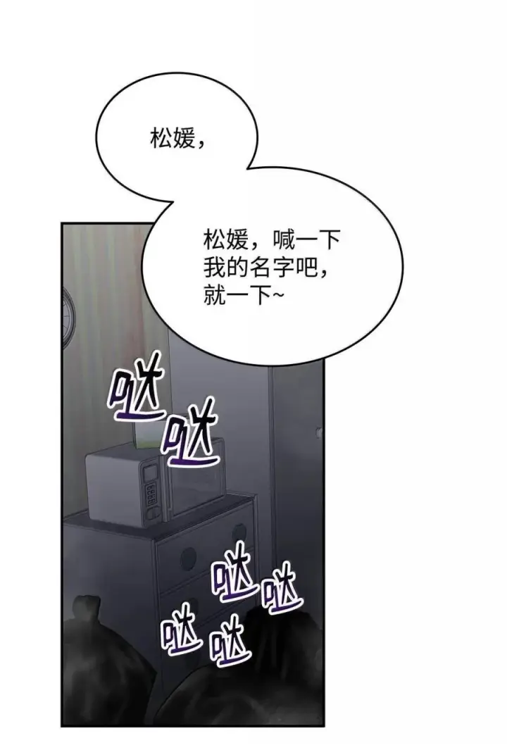 《全裸菜鸟在异世界被摩擦》207 改变战术图69
