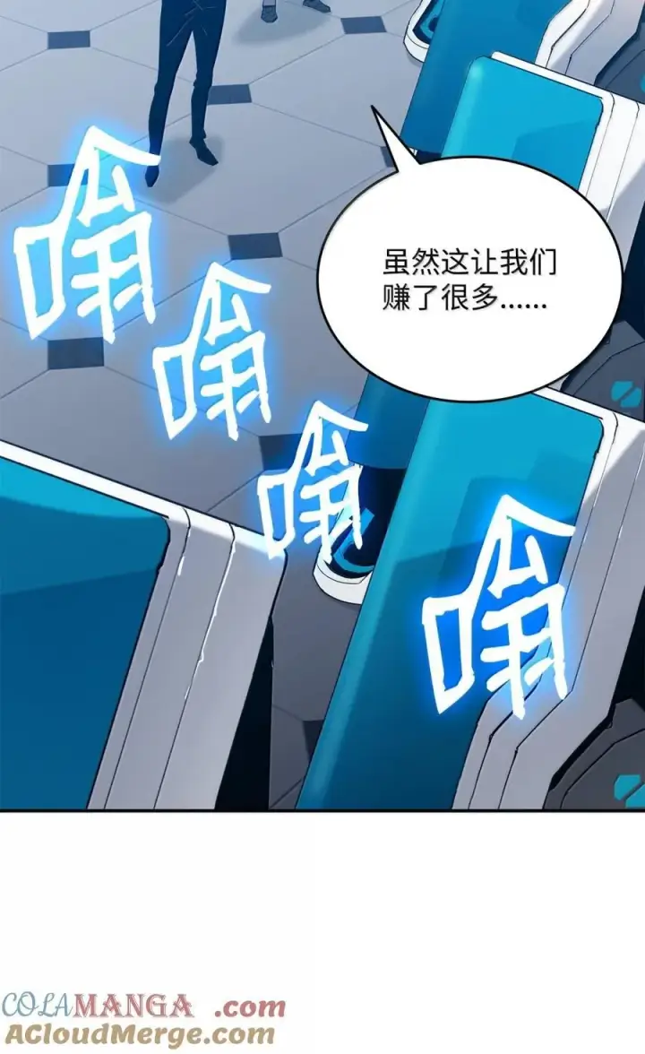 《全裸菜鸟在异世界被摩擦》207 改变战术图7