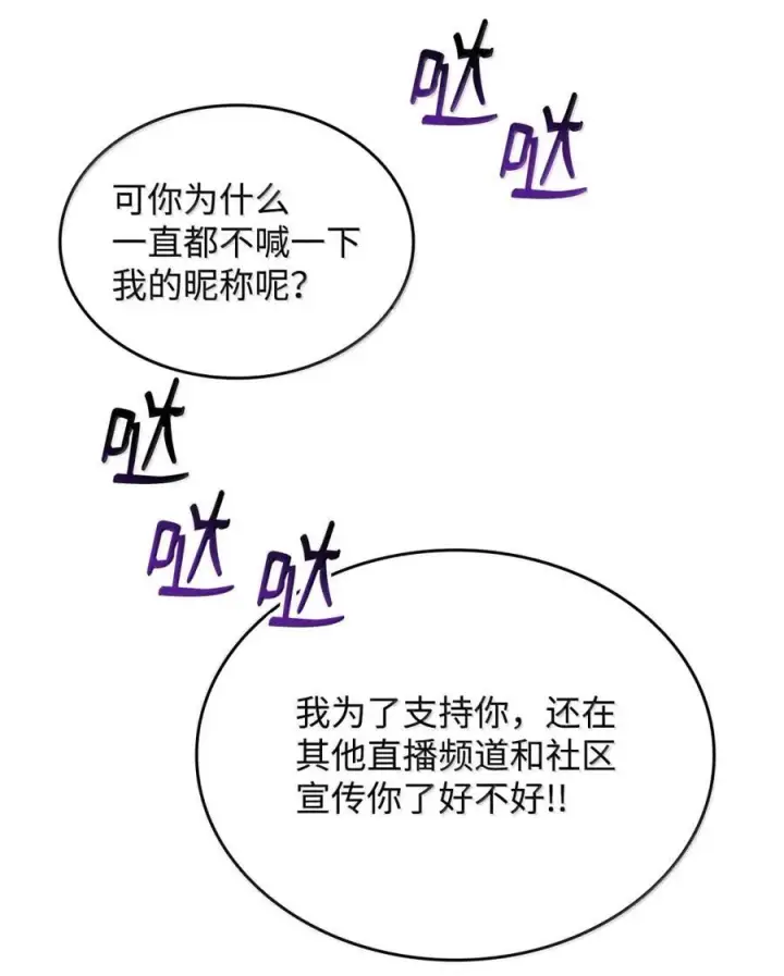 《全裸菜鸟在异世界被摩擦》207 改变战术图71
