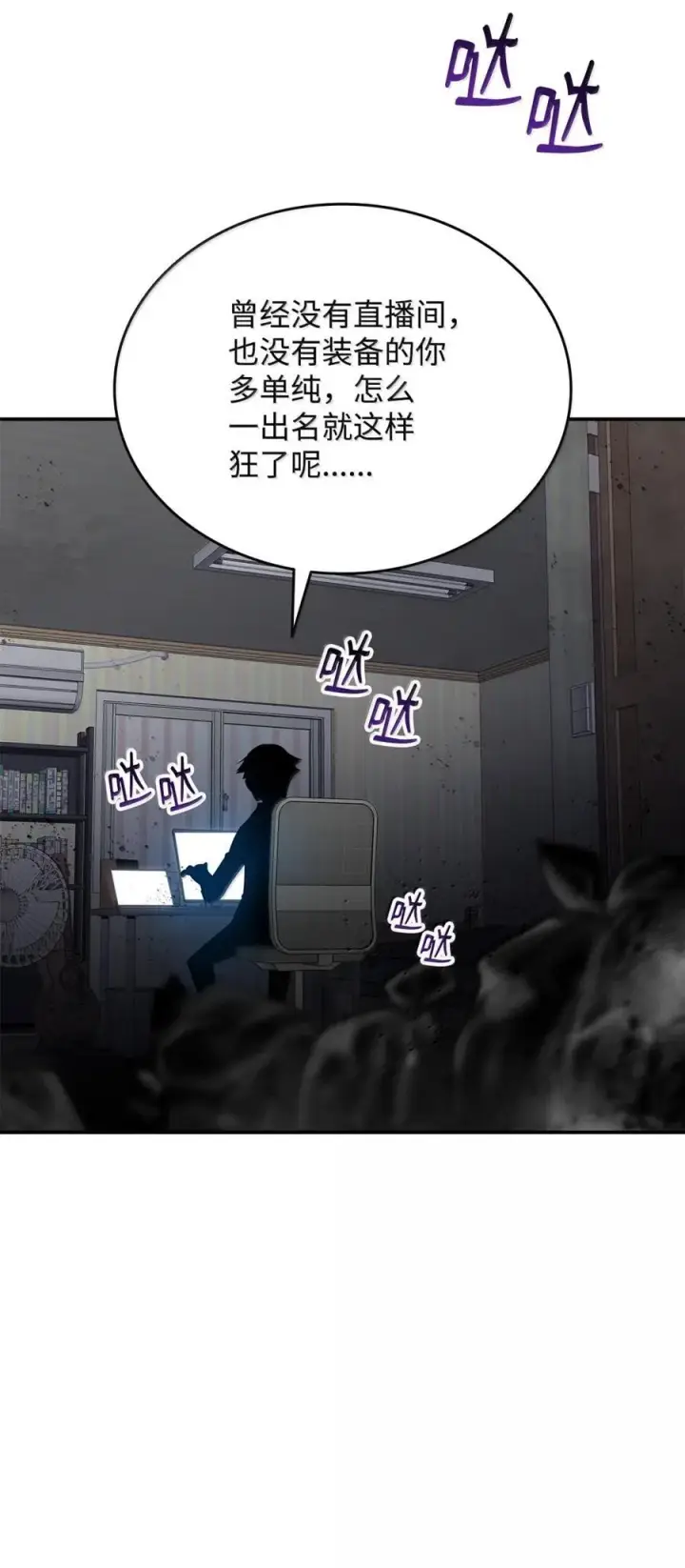 《全裸菜鸟在异世界被摩擦》207 改变战术图72