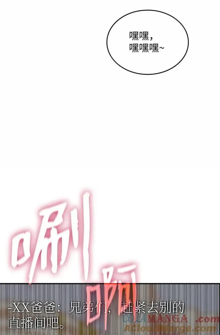 《全裸菜鸟在异世界被摩擦》207 改变战术图76
