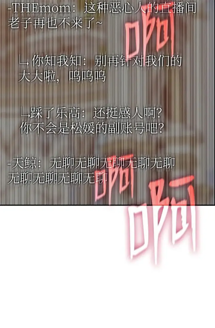 《全裸菜鸟在异世界被摩擦》207 改变战术图77