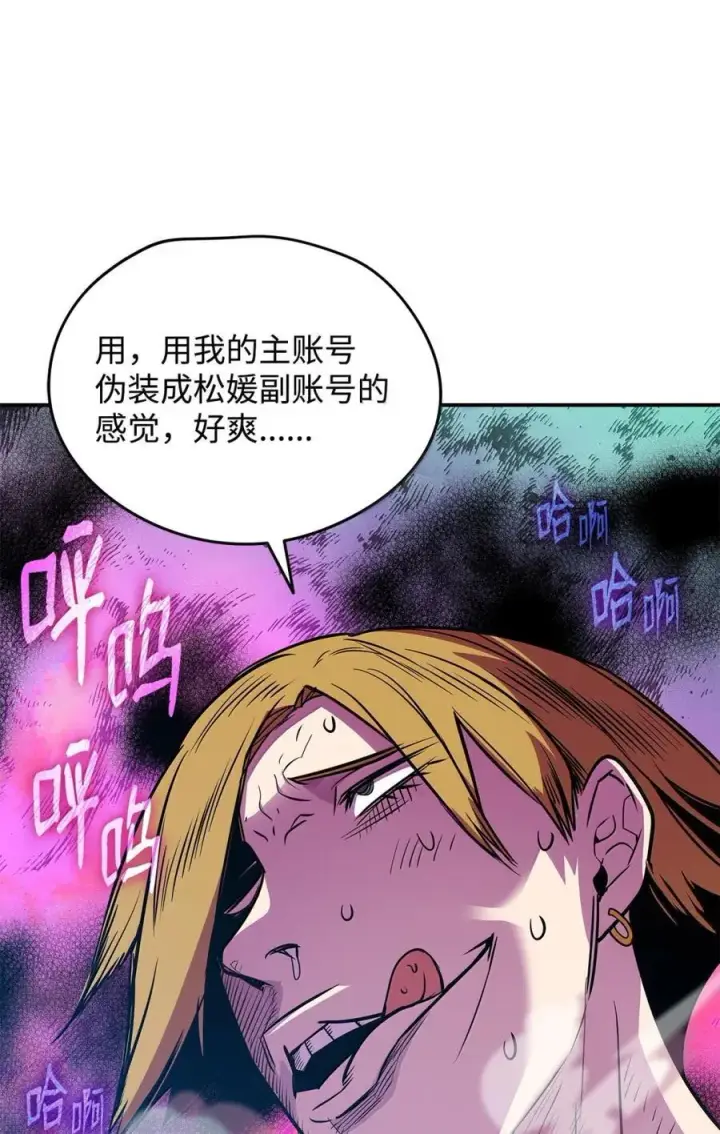 《全裸菜鸟在异世界被摩擦》207 改变战术图78
