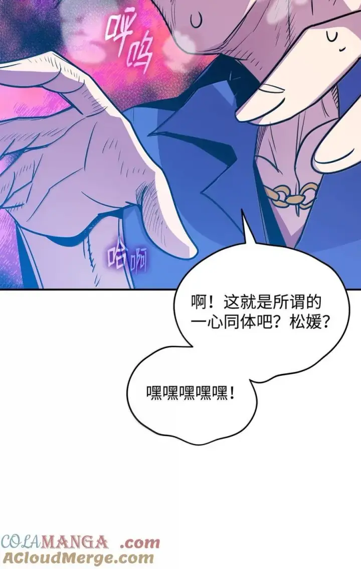 《全裸菜鸟在异世界被摩擦》207 改变战术图79