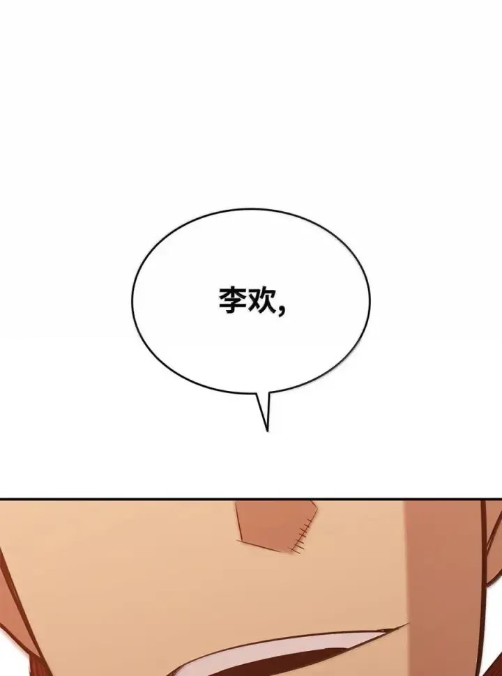 《全裸菜鸟在异世界被摩擦》207 改变战术图81