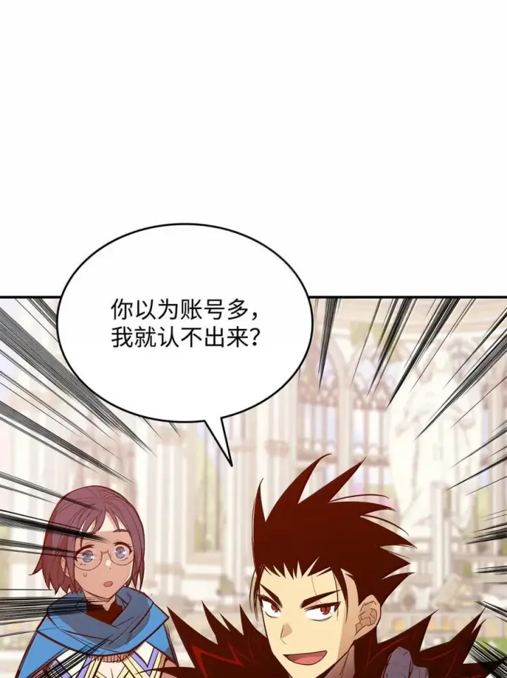 《全裸菜鸟在异世界被摩擦》207 改变战术图83