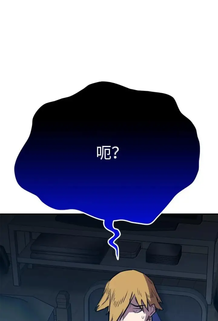 《全裸菜鸟在异世界被摩擦》207 改变战术图86