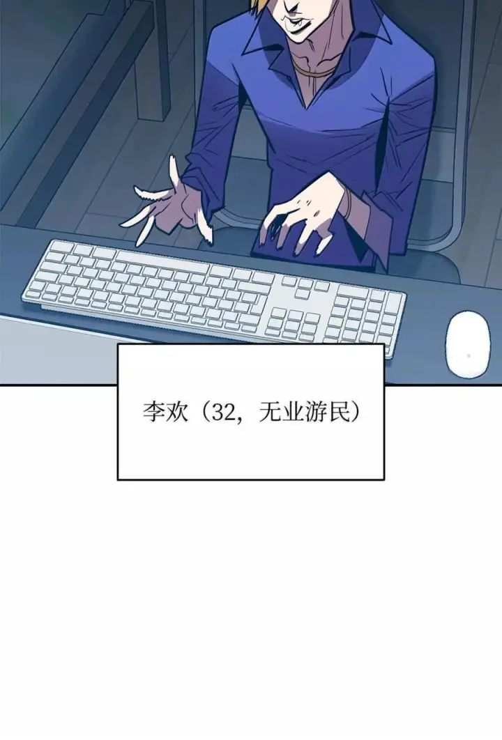 《全裸菜鸟在异世界被摩擦》207 改变战术图87