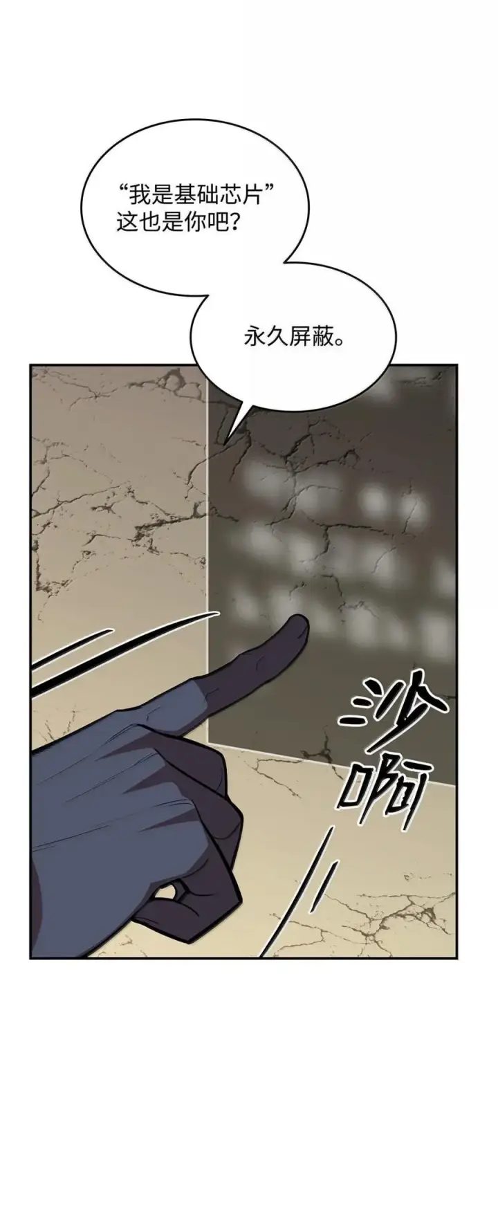《全裸菜鸟在异世界被摩擦》208 轻松瓦解图12