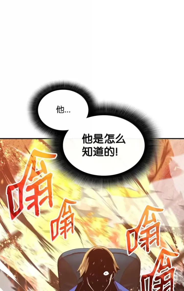 《全裸菜鸟在异世界被摩擦》208 轻松瓦解图15