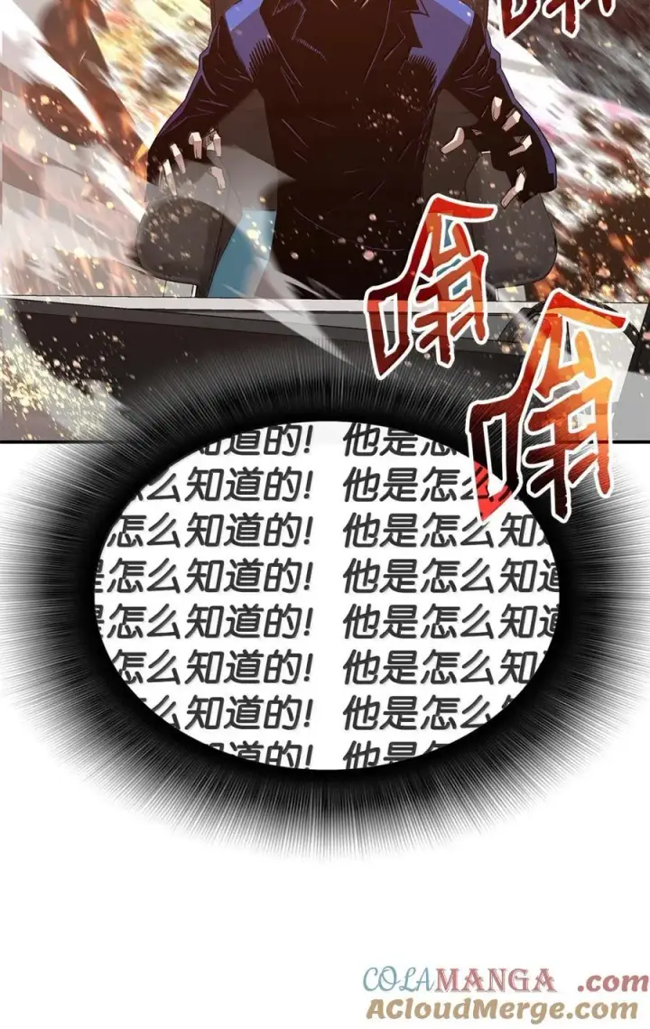 《全裸菜鸟在异世界被摩擦》208 轻松瓦解图16