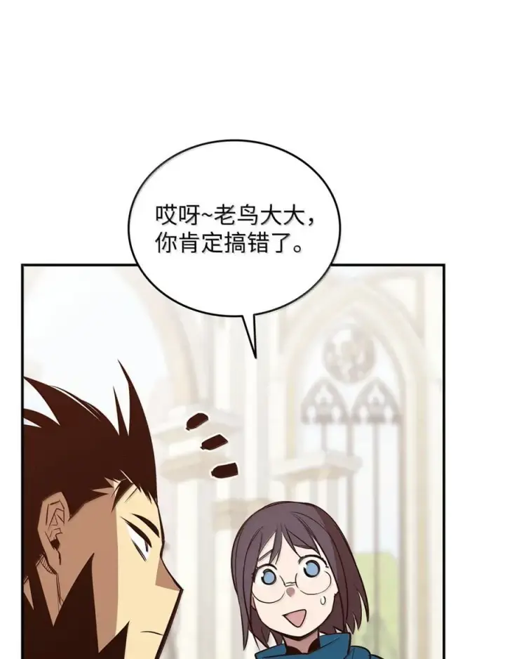 《全裸菜鸟在异世界被摩擦》208 轻松瓦解图17