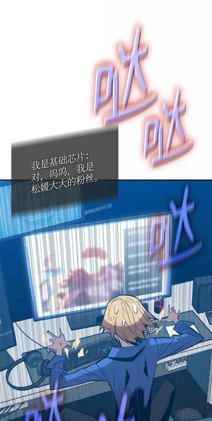 《全裸菜鸟在异世界被摩擦》208 轻松瓦解图20
